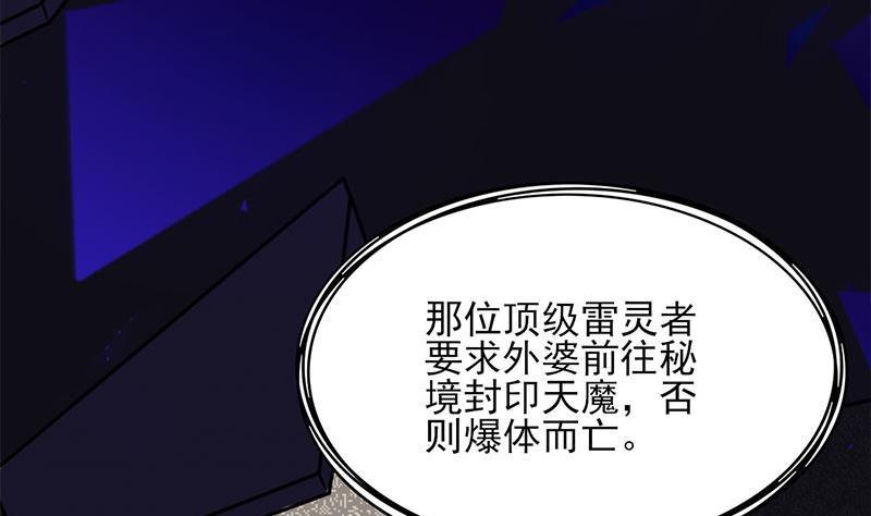 《一代诡妃》第328话 死地的真相 第22页