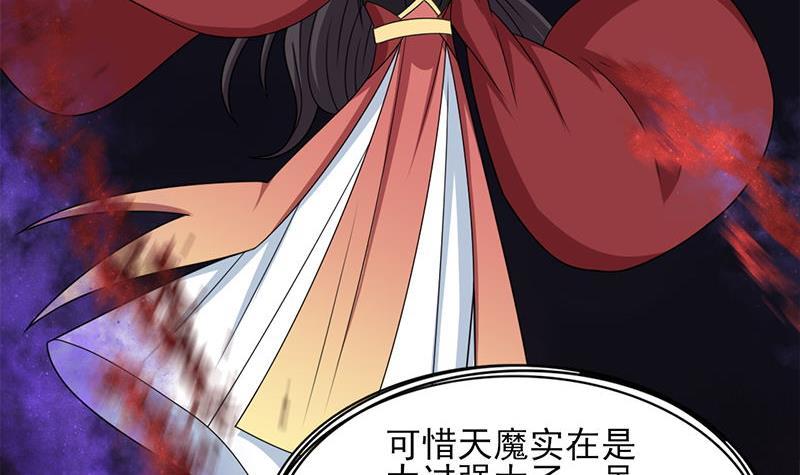 《一代诡妃》第328话 死地的真相 第27页
