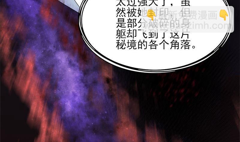 《一代诡妃》第328话 死地的真相 第28页