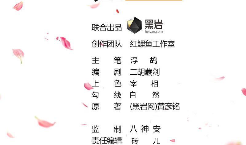 《一代诡妃》第328话 死地的真相 第2页