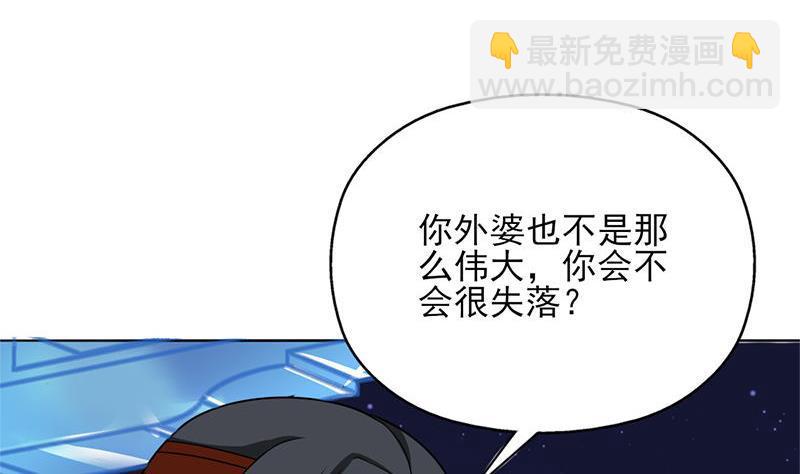 《一代诡妃》第328话 死地的真相 第38页