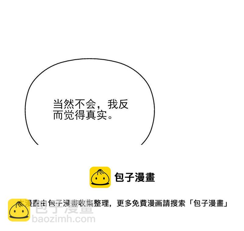 《一代诡妃》第328话 死地的真相 第41页