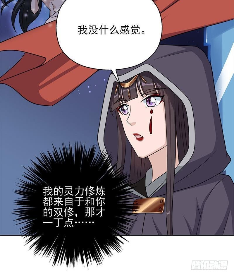 《一代诡妃》第328话 死地的真相 第45页