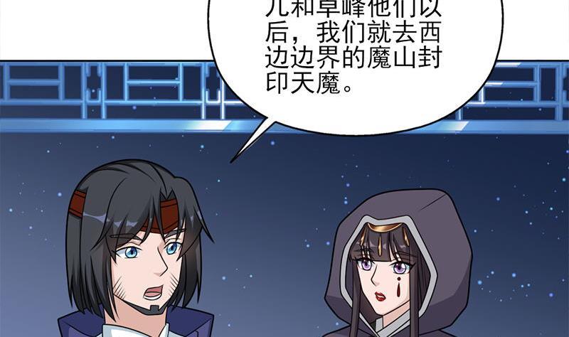 《一代诡妃》第328话 死地的真相 第49页