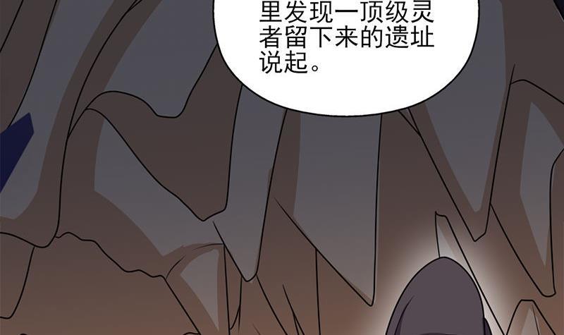 《一代诡妃》第328话 死地的真相 第6页