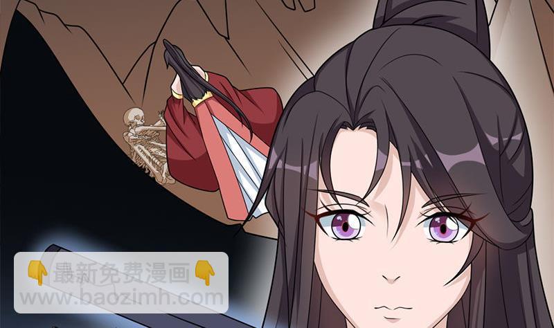 《一代诡妃》第328话 死地的真相 第7页