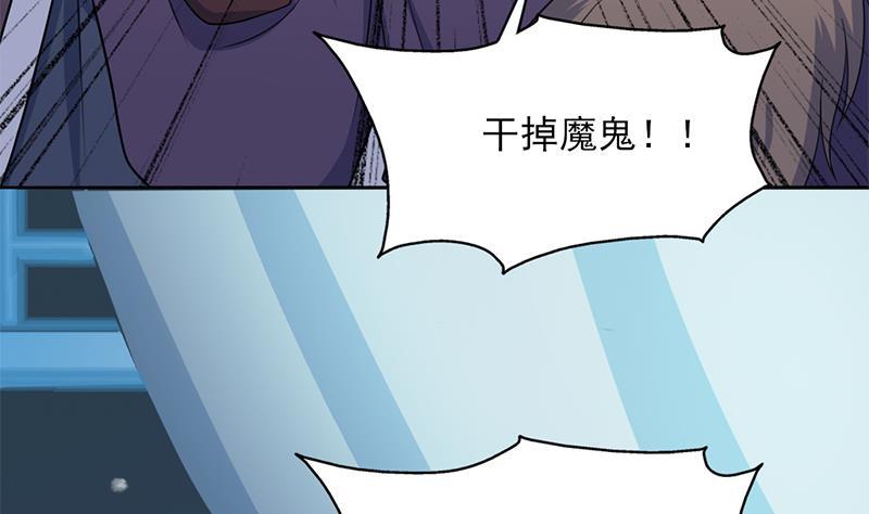 《一代诡妃》第329话 进攻死地 第10页
