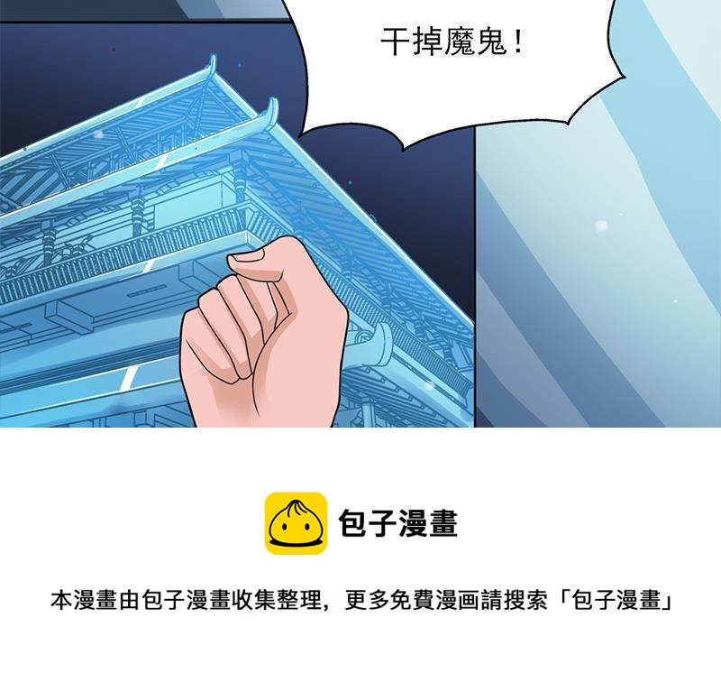 《一代诡妃》第329话 进攻死地 第11页