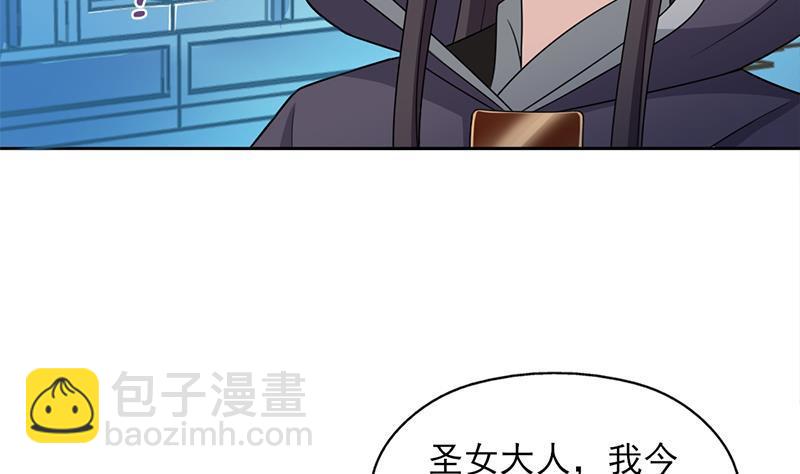 《一代诡妃》第329话 进攻死地 第17页