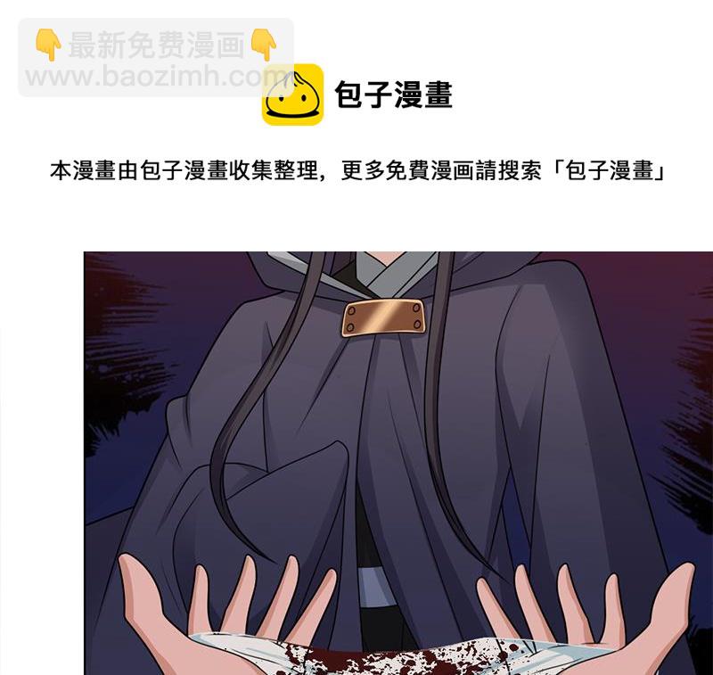 《一代诡妃》第329话 进攻死地 第21页