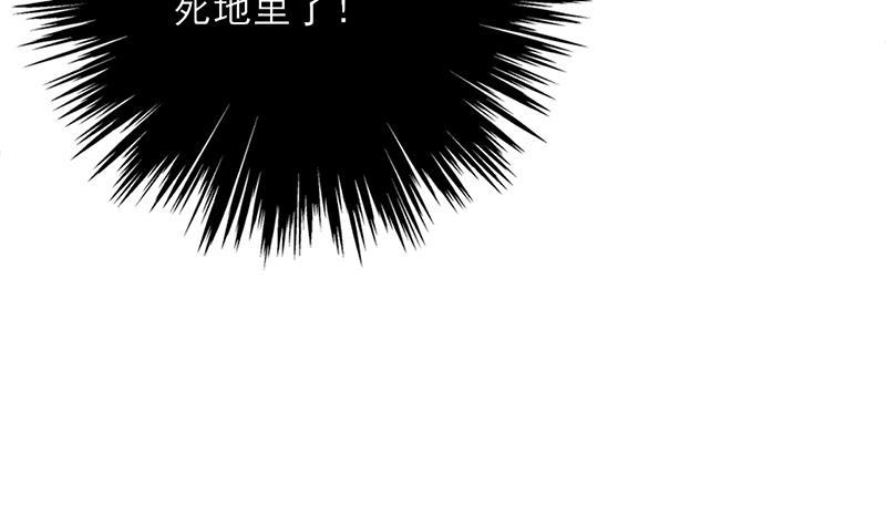 《一代诡妃》第329话 进攻死地 第25页