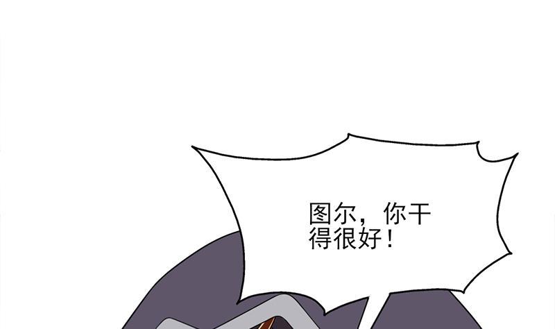 《一代诡妃》第329话 进攻死地 第26页