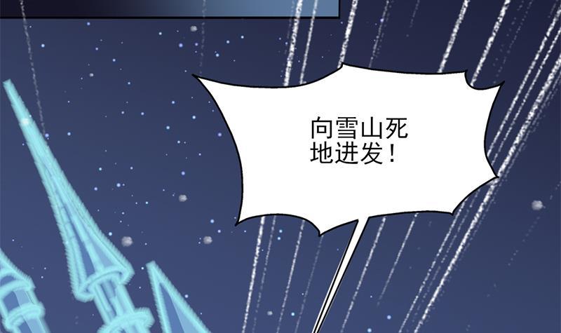 《一代诡妃》第329话 进攻死地 第36页