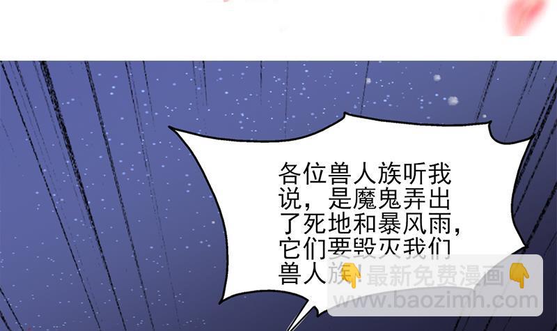 《一代诡妃》第329话 进攻死地 第3页