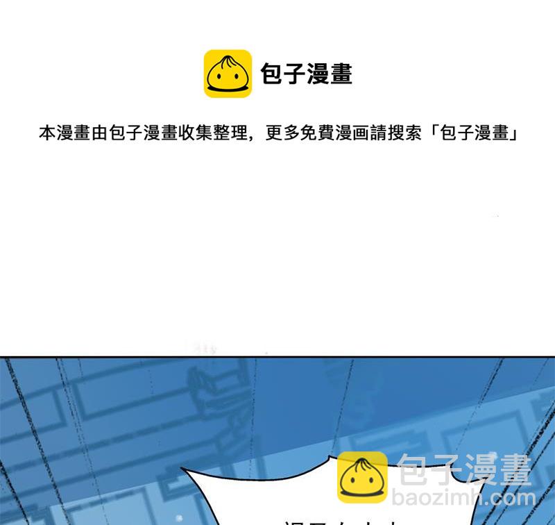 《一代诡妃》第329话 进攻死地 第41页