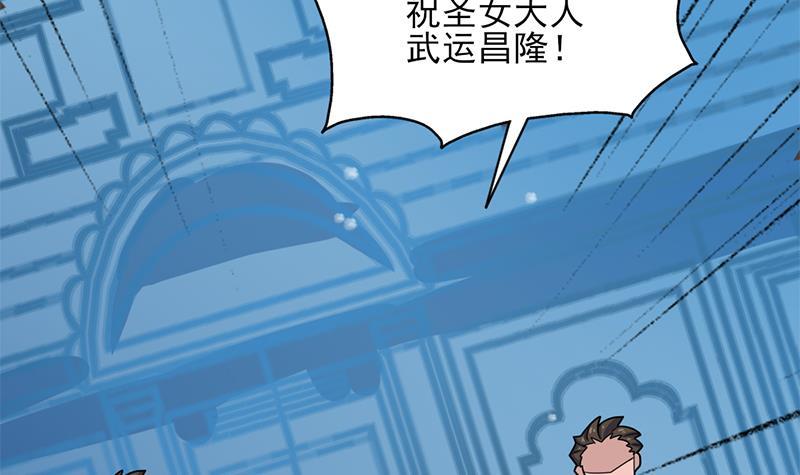 《一代诡妃》第329话 进攻死地 第42页