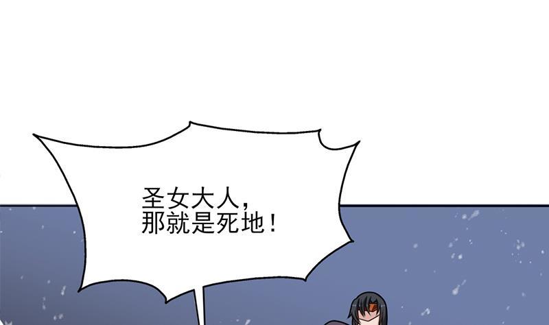 《一代诡妃》第329话 进攻死地 第49页