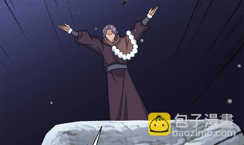 《一代诡妃》第329话 进攻死地 第4页