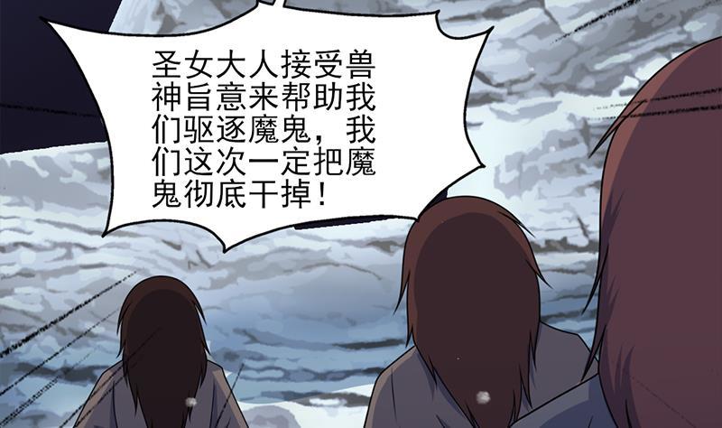 《一代诡妃》第329话 进攻死地 第5页