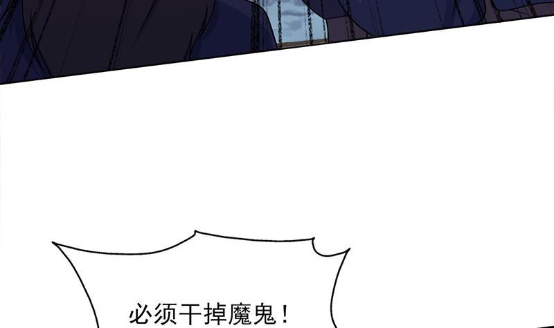 《一代诡妃》第329话 进攻死地 第7页
