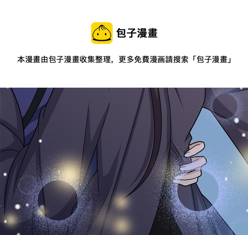 《一代诡妃》第326话 死气中的三人 第11页