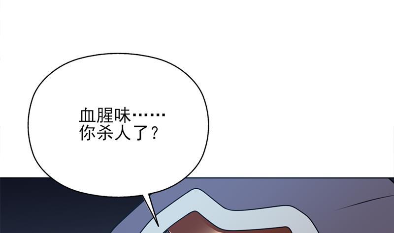 《一代诡妃》第326话 死气中的三人 第13页