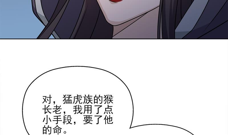《一代诡妃》第326话 死气中的三人 第15页