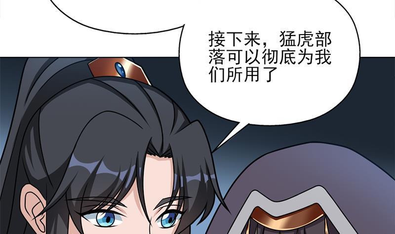 《一代诡妃》第326话 死气中的三人 第16页