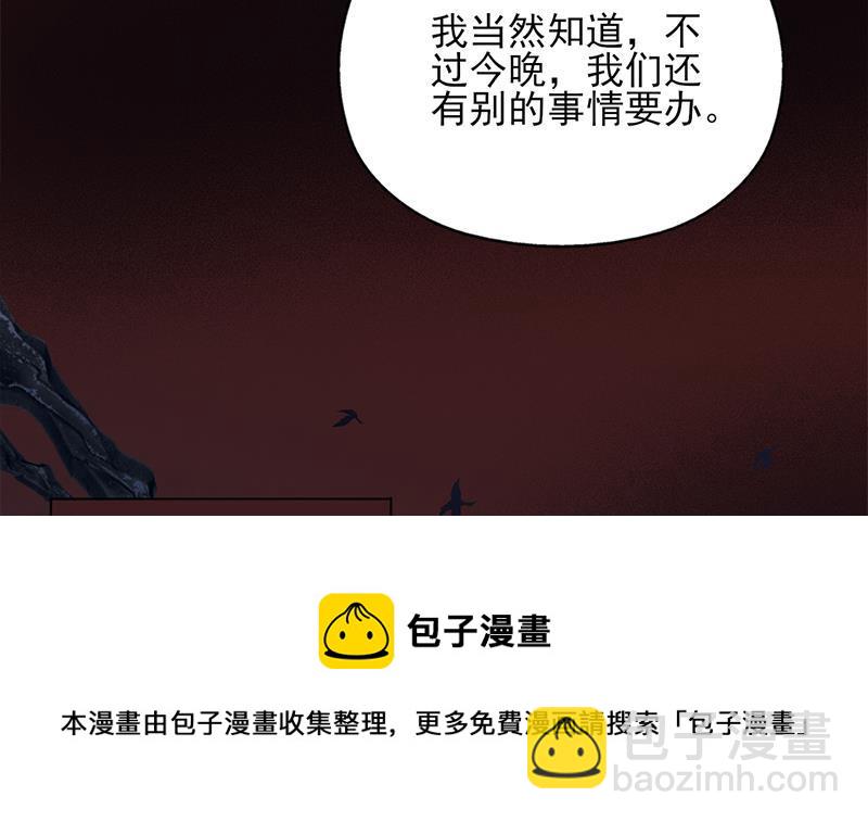 《一代诡妃》第326话 死气中的三人 第21页