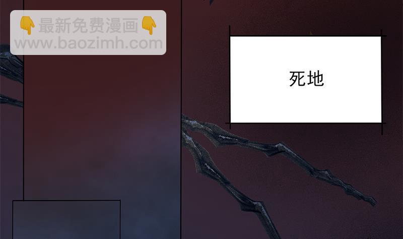 《一代诡妃》第326话 死气中的三人 第22页