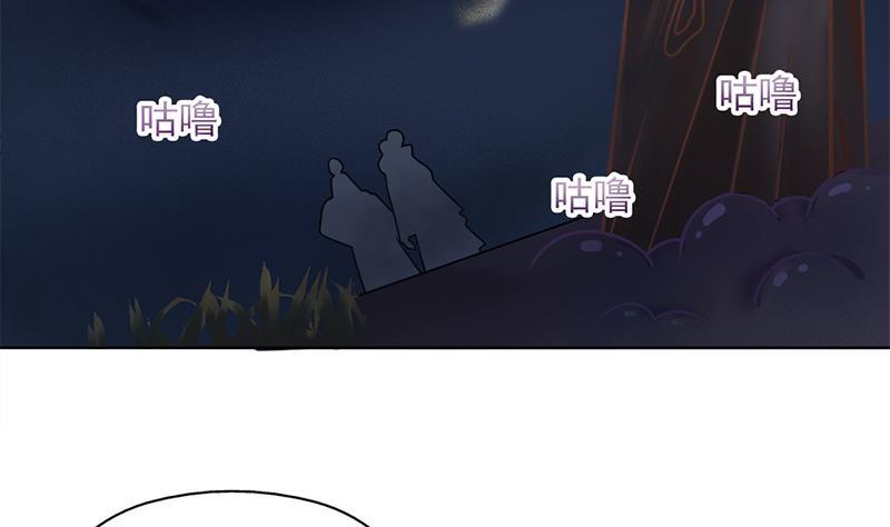 《一代诡妃》第326话 死气中的三人 第25页