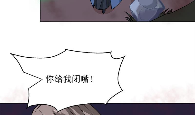 《一代诡妃》第326话 死气中的三人 第27页
