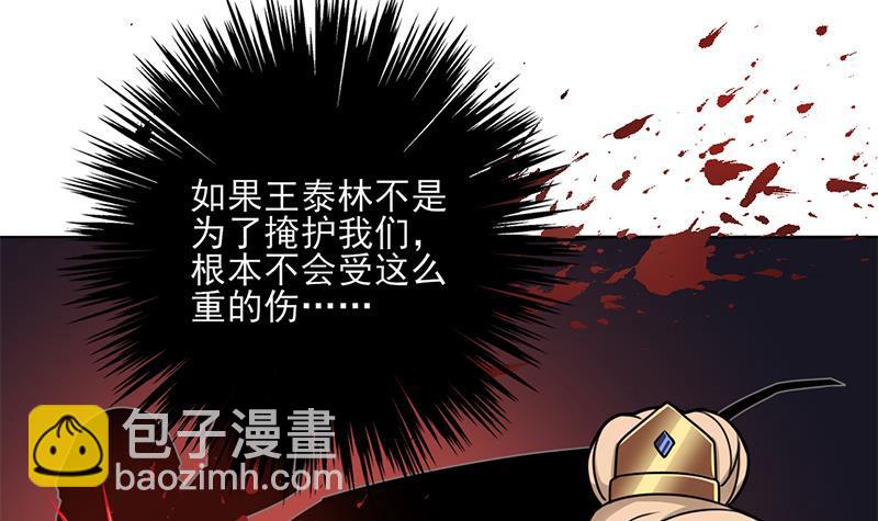 《一代诡妃》第326话 死气中的三人 第30页