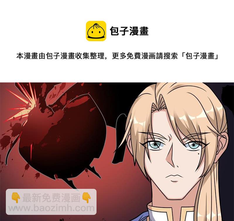 《一代诡妃》第326话 死气中的三人 第31页