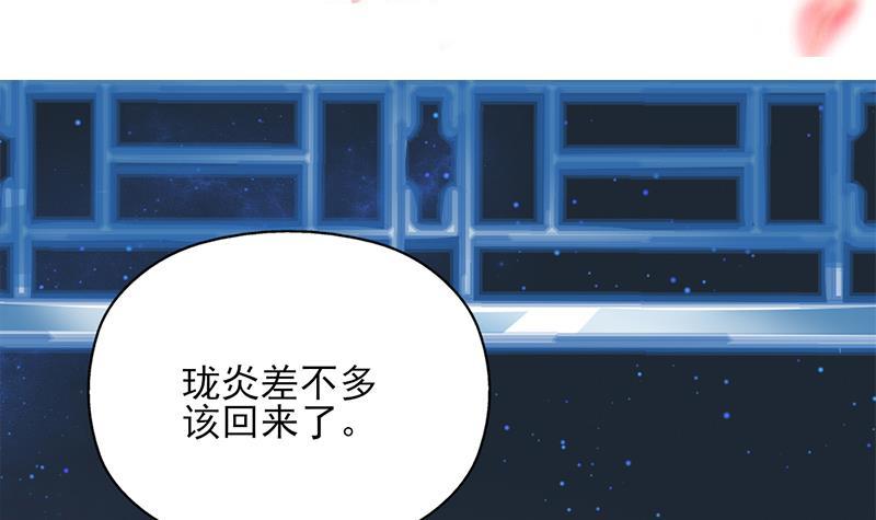 《一代诡妃》第326话 死气中的三人 第3页