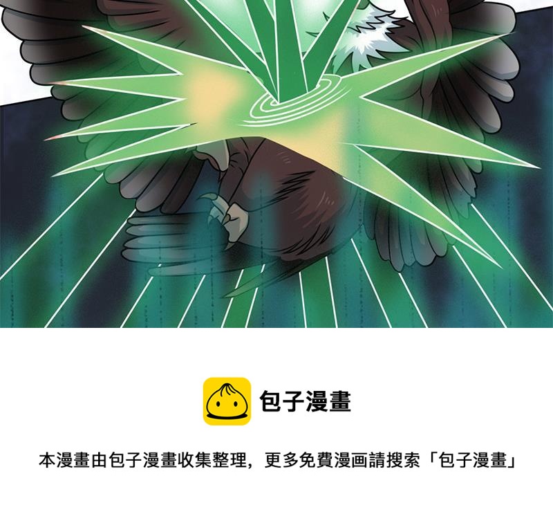 《一代诡妃》第326话 死气中的三人 第41页