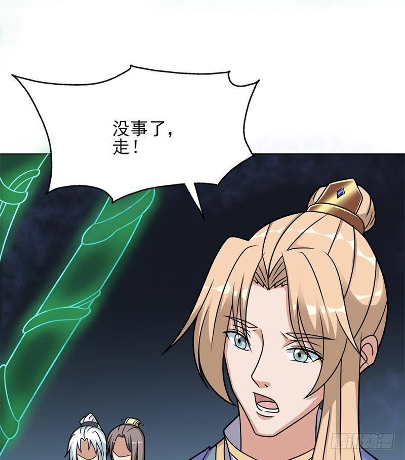 《一代诡妃》第326话 死气中的三人 第44页
