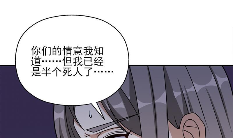 《一代诡妃》第326话 死气中的三人 第46页