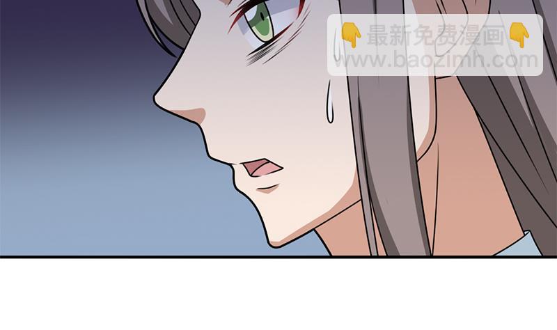 《一代诡妃》第326话 死气中的三人 第47页