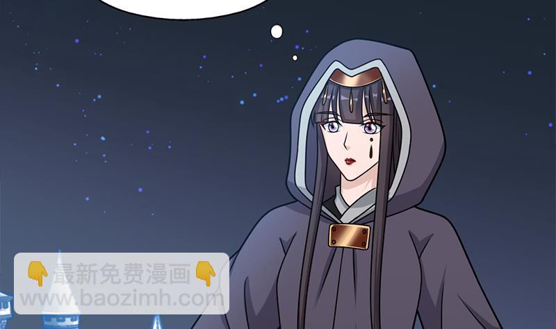 《一代诡妃》第326话 死气中的三人 第4页