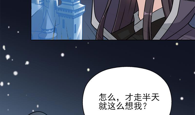 《一代诡妃》第326话 死气中的三人 第8页