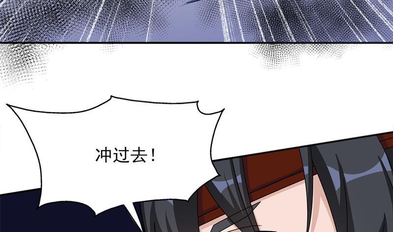 《一代诡妃》第330话 阔别重逢！ 第13页