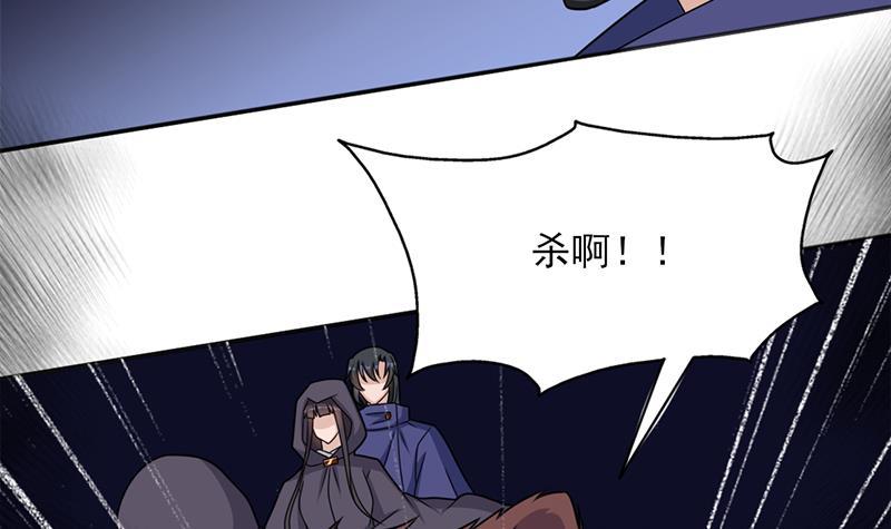 《一代诡妃》第330话 阔别重逢！ 第15页