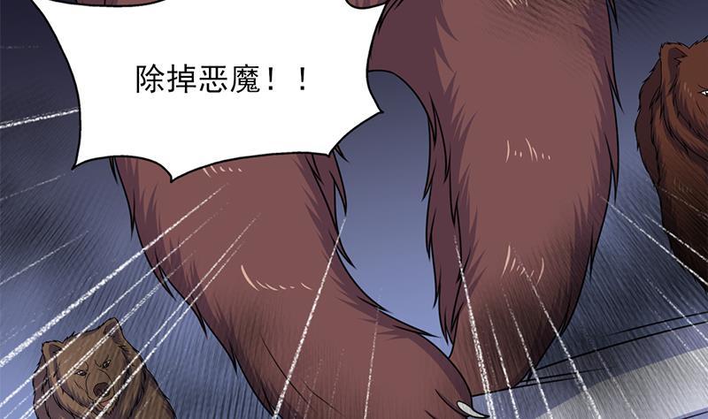《一代诡妃》第330话 阔别重逢！ 第17页