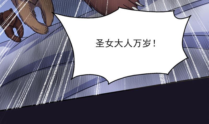 《一代诡妃》第330话 阔别重逢！ 第18页