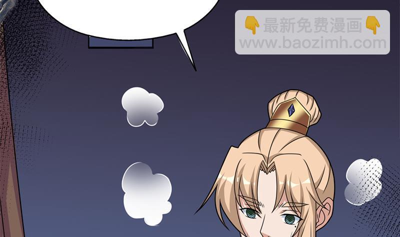 《一代诡妃》第330话 阔别重逢！ 第22页
