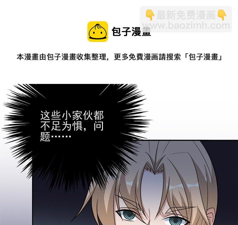 《一代诡妃》第330话 阔别重逢！ 第31页