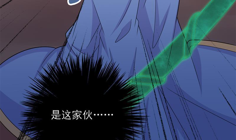 《一代诡妃》第330话 阔别重逢！ 第35页