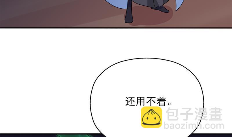 《一代诡妃》第330话 阔别重逢！ 第39页