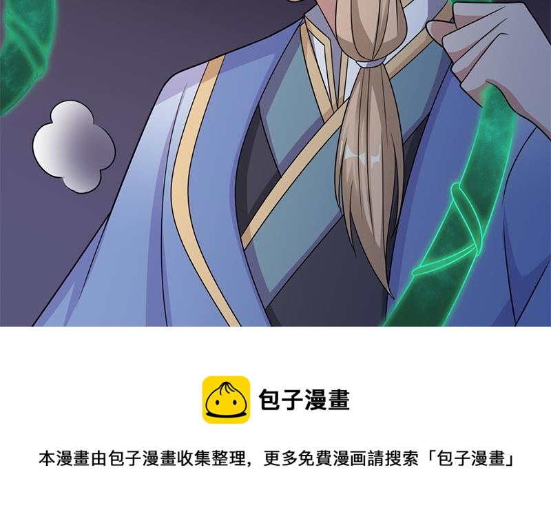 《一代诡妃》第330话 阔别重逢！ 第41页